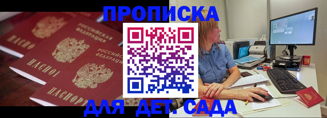 временная регистрация в Ахтубинске