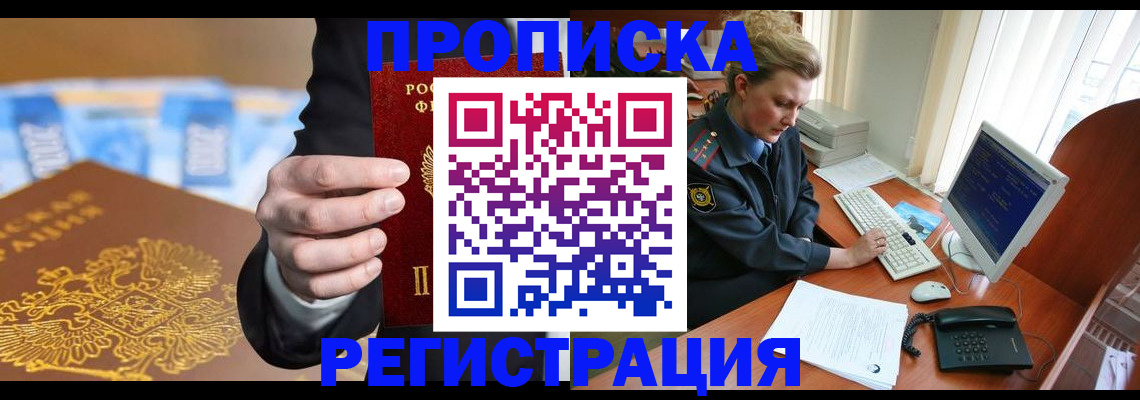 регистрация в Ахтубинске