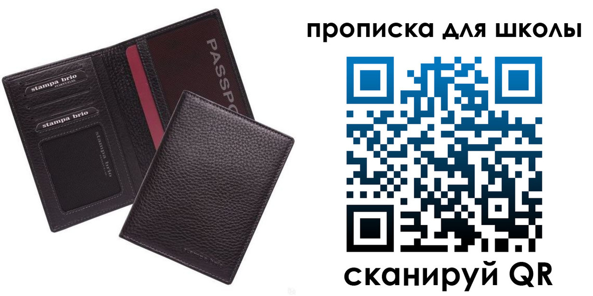 временная прописка в Ахтубинске