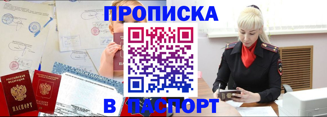 прописка от собственника в Ахтубинске