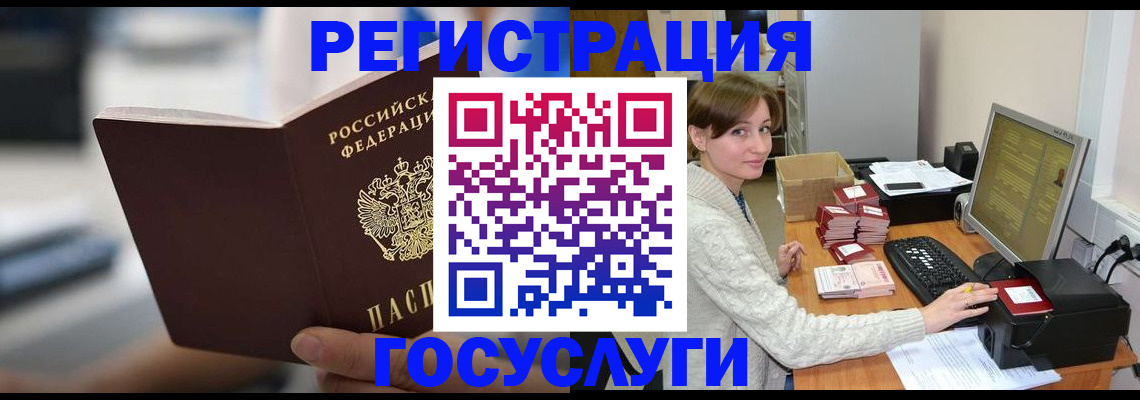 купить прописку в Ахтубинске