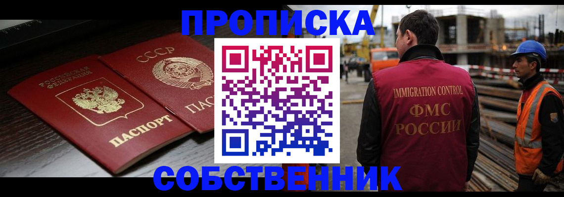 прописка поиск в Ахтубинске