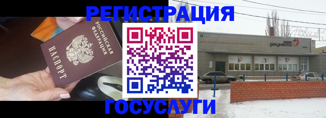 временная регистрация госуслуги в Ахтубинске