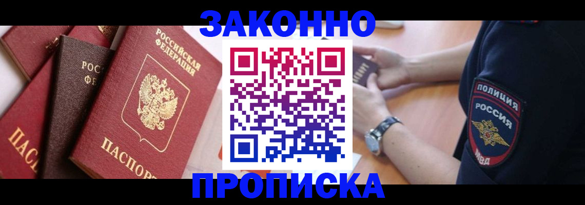 временная регистрация для всех в Ахтубинске