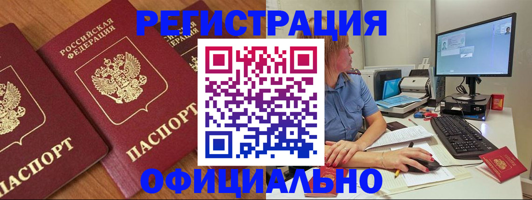 регистрация в Ахтубинске