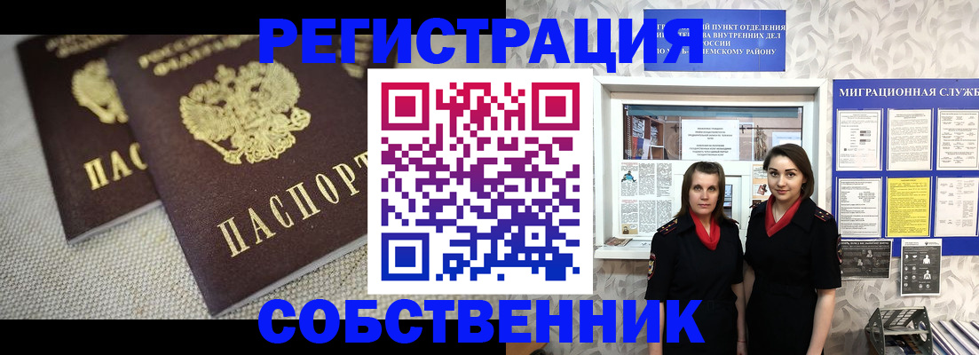 временная регистрация гарантия в Ахтубинске