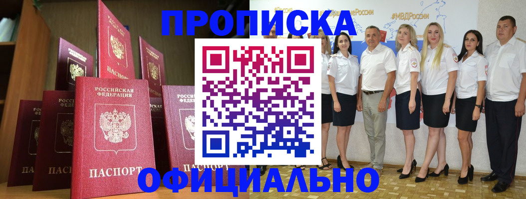 прописка паспорт в Ахтубинске
