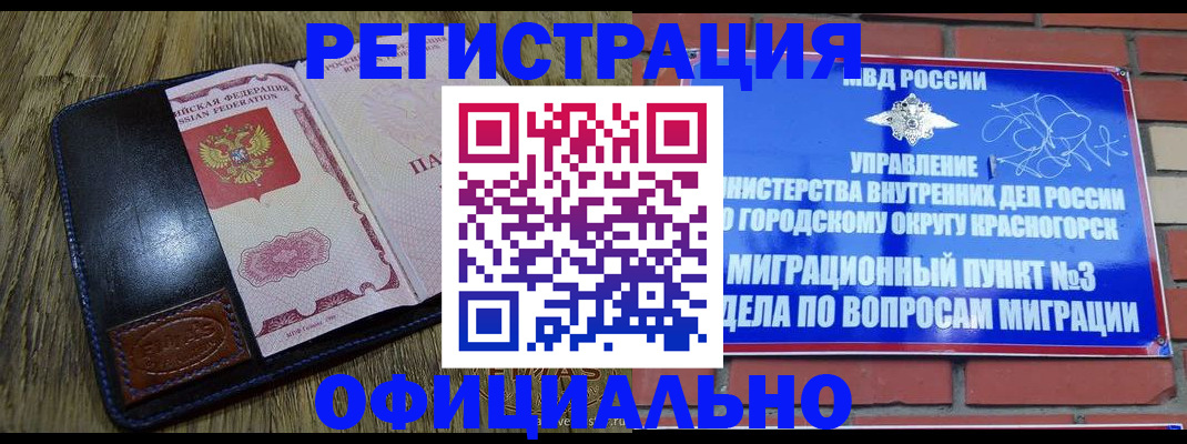 временная регистрация для школы в Ахтубинске